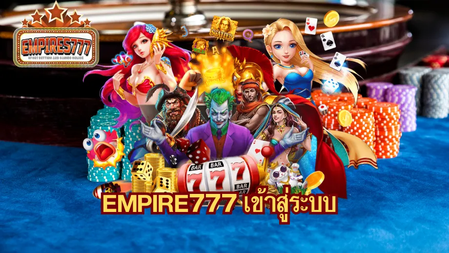 EMPIRE777